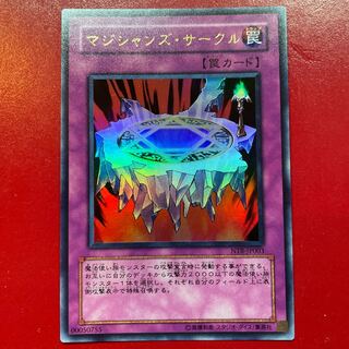 マジシャンズ・サークル ウルトラレア JP003