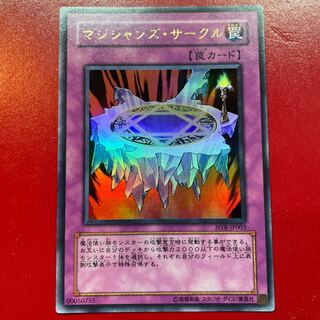 マジシャンズ・サークル ウルトラレア JP003