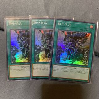 Fusion Deployment Super Rare JP071