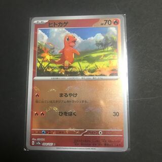 Charmander (Poke Ball pattern/mirror) C 004/165
