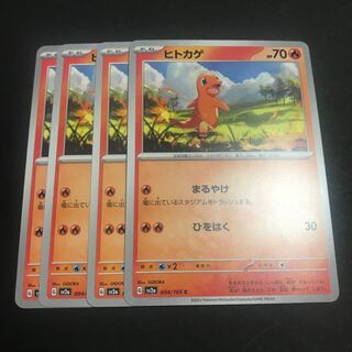 Charmander C 004/165