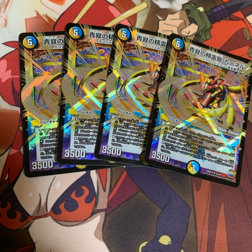 青寂の精霊龍 カーネル モードチェンジ