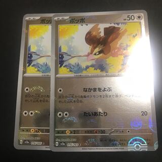 Pidgey (Poke Ball pattern/mirror) C 016/165