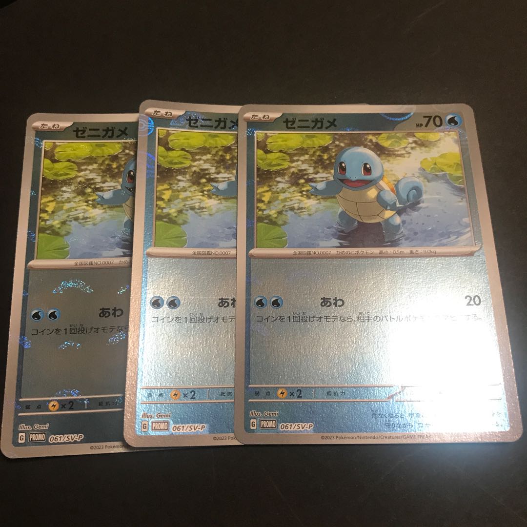 Squirtle Promo