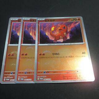 Charmander Promo