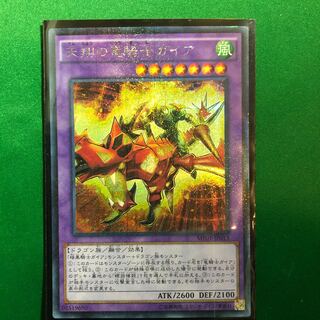 遊戯王　天翔の竜騎士ガイア　シークレット　1枚