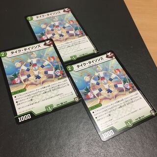 タイク・タイソンズ　