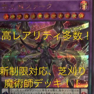 芝刈りEM魔術師 デッキ