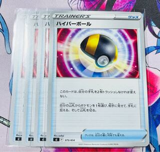 Ultra Ball TD 375/414