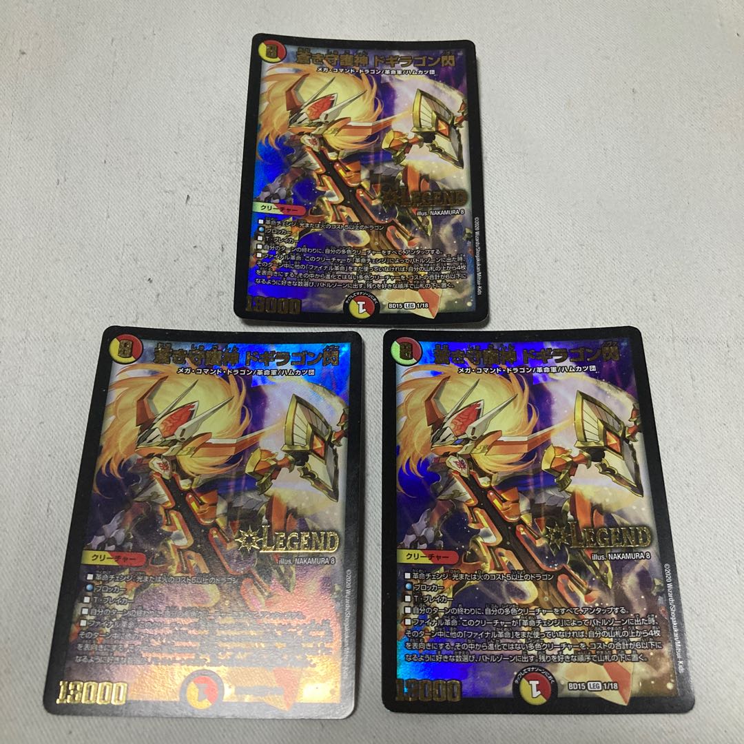 蒼き守護神 ドギラゴン閃 LEG 1/18