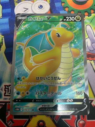DragoniteV SR 078/071