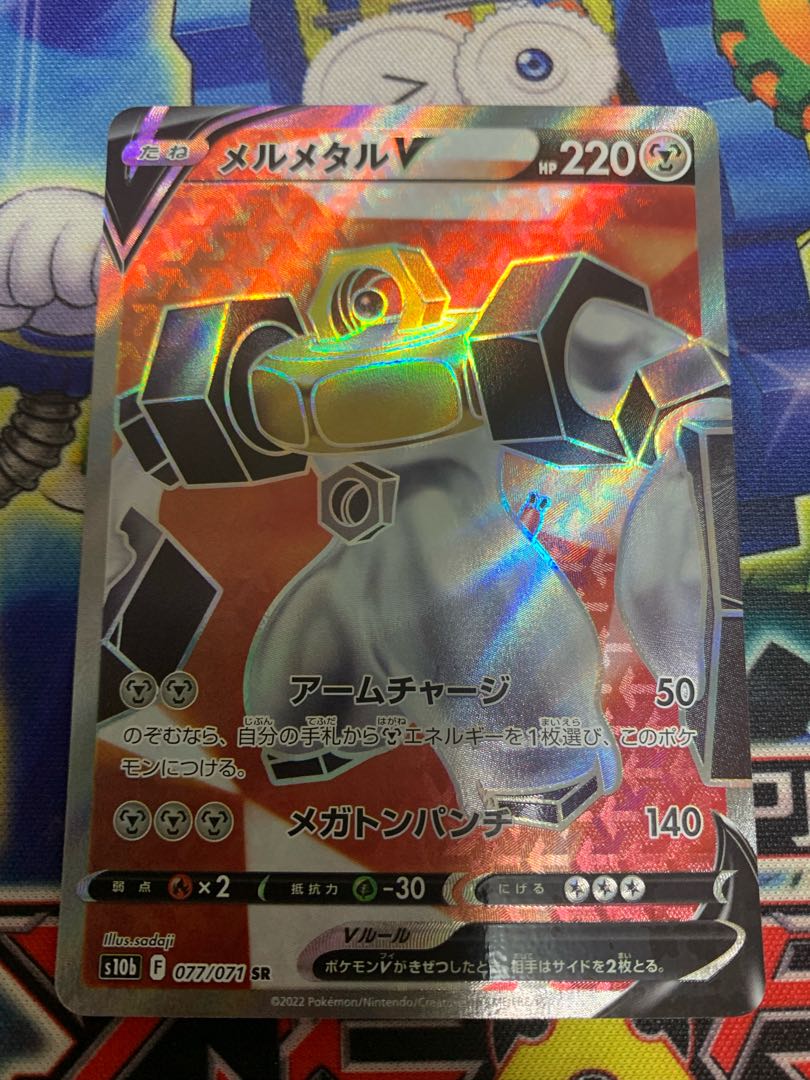 MelmetalV SR 077/071