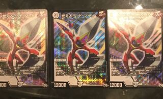 燃えるデットソード3枚セット