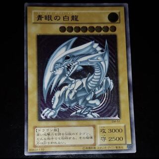 遊戯王 青眼の白竜 レリーフレア