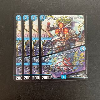 サダイエ・ホンカドリーマー｜古池や ワンスアゲイン スパイラル C 56/74