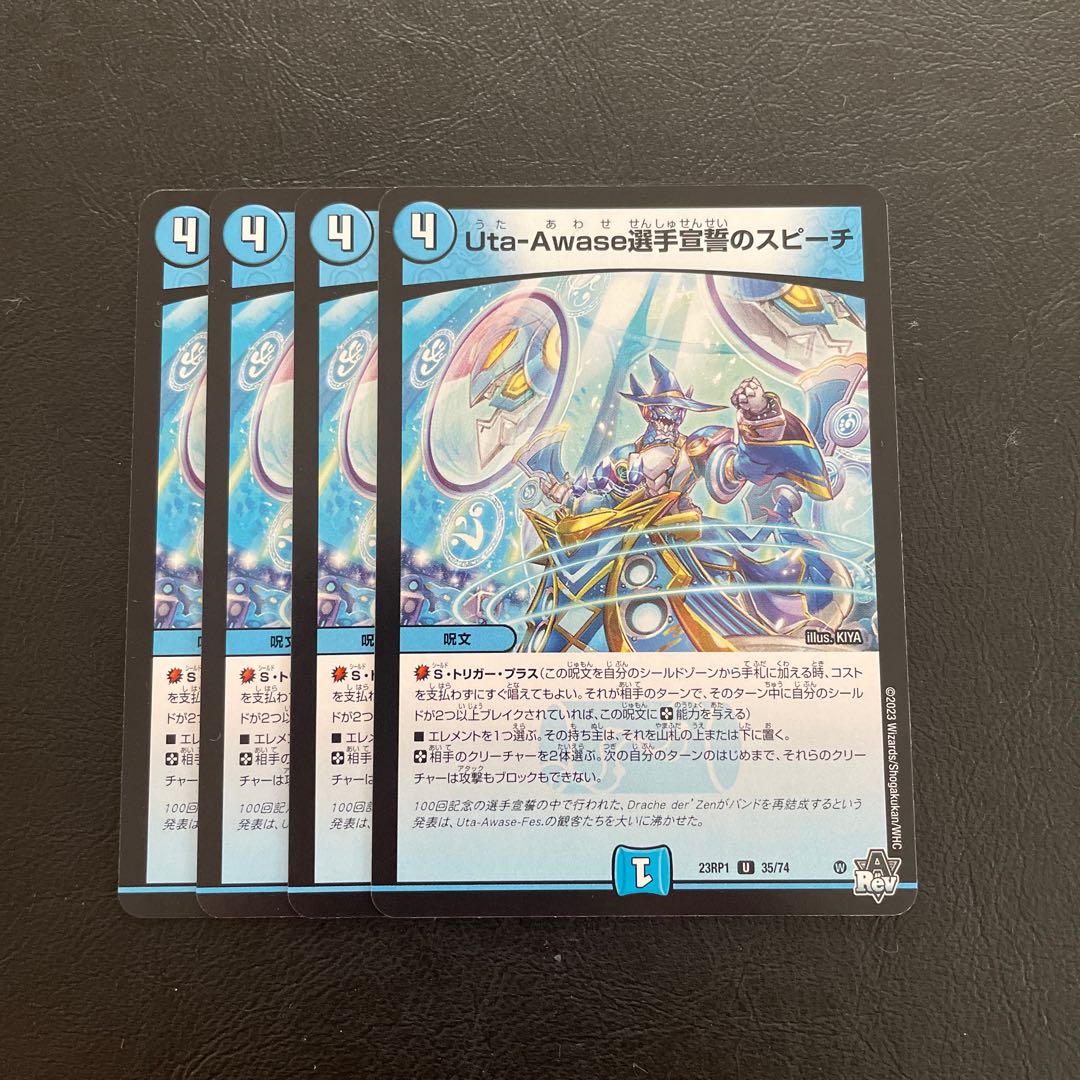 Uta-Awase Pledge of Allegiance Speech U 35/74