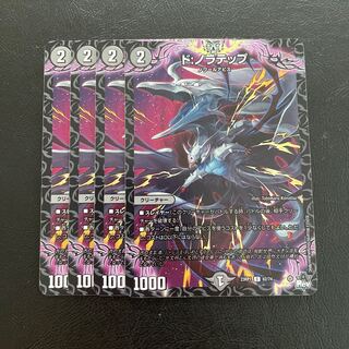 ド:ノラテップ C 62/74