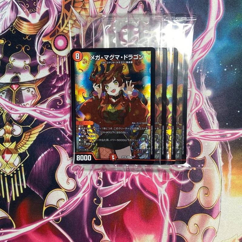 Mega Magma Dragon God Art Unopened