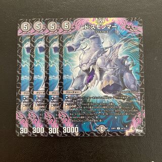 ド:スモンマー U 38/74