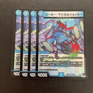 Corbeau Magical Shocker VR 3/74