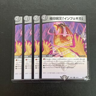 Polar Seal Spell "Infegiga" R 19/74