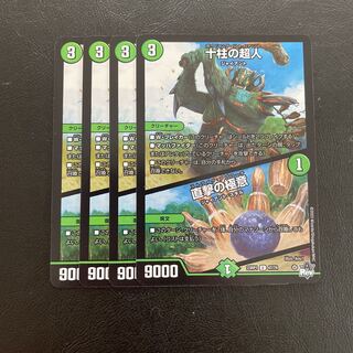 十柱の超人｜直撃の極意 U 47/74