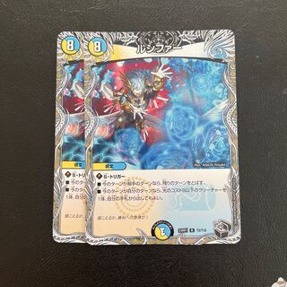 Lucifer (Black Treasure) R T3/T10