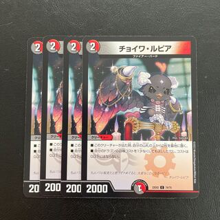 チョイワ・ルピア C 74/75