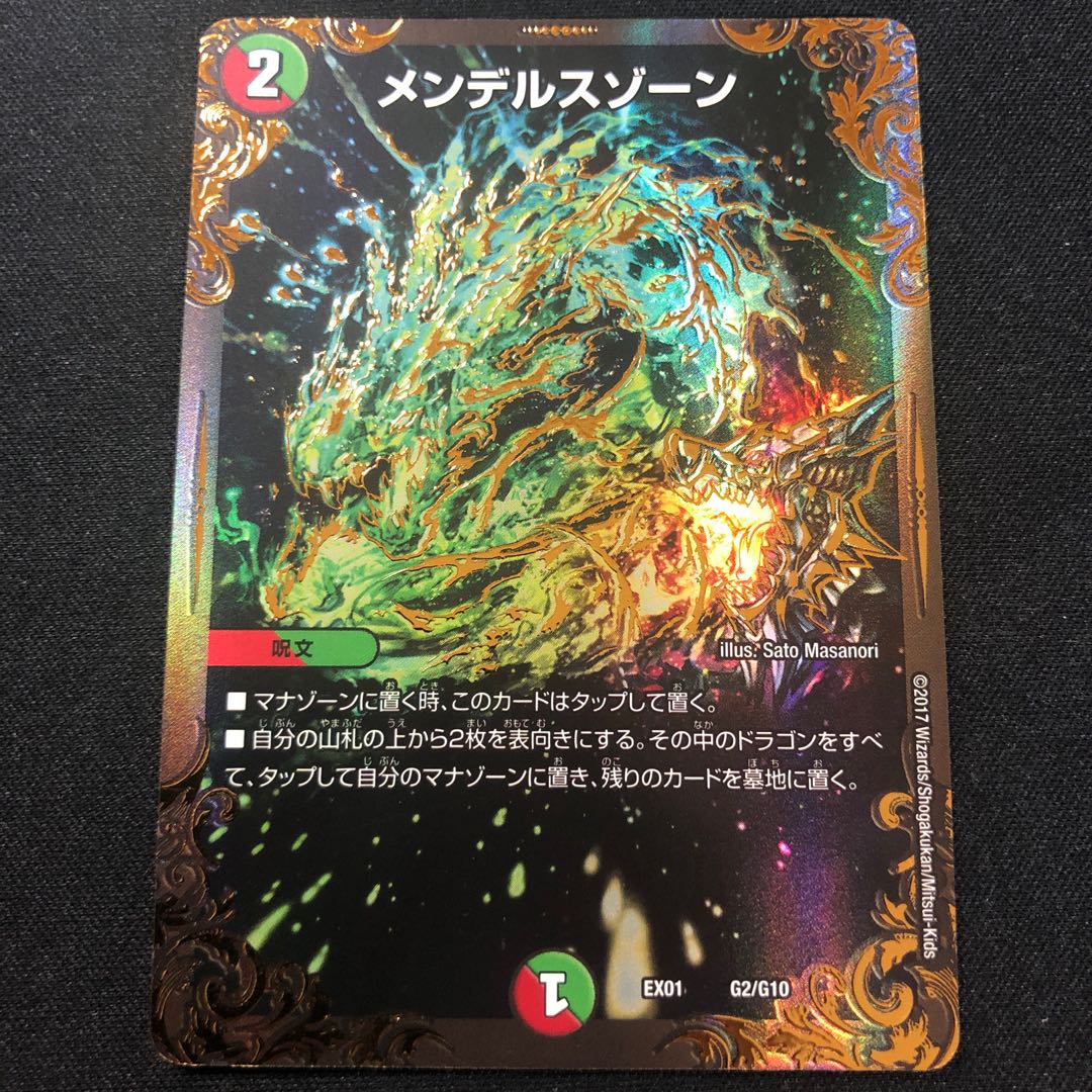 メンデルスゾーン