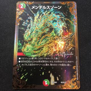 メンデルスゾーン