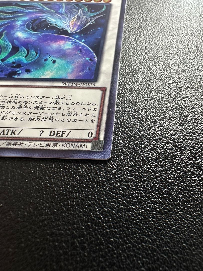 最果てのゴーティス シークレットレア WPP4-JP024