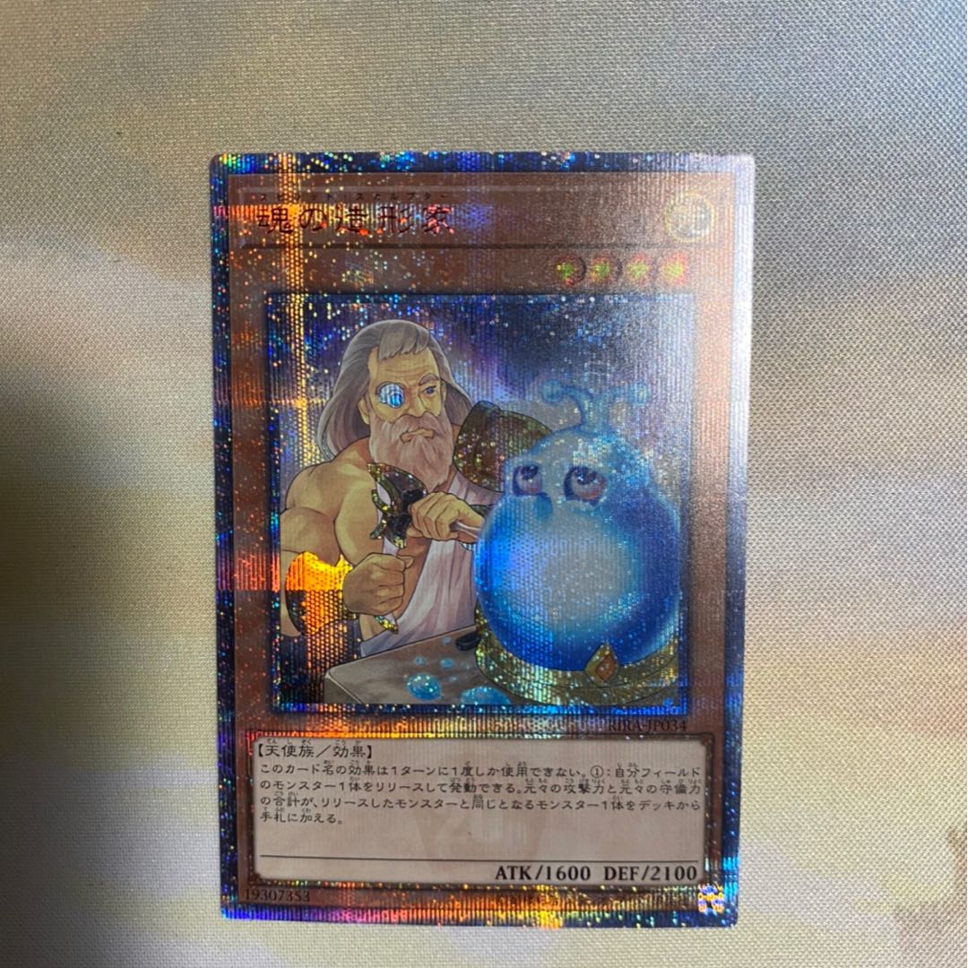 魂の造形家　20th シークレットプラスおまけ