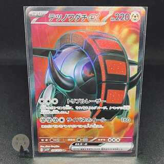 Violet ex, Tetsunowadachi ex, SR 096/078