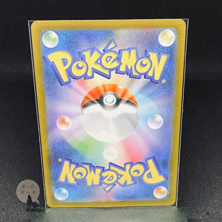 Violet ex, Tetsunowadachi ex, SR 096/078