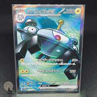 Violet ex Magnezoneex SR 093/078