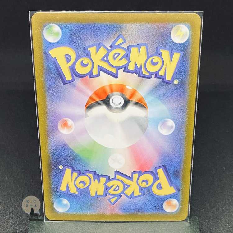 Violet ex Magnezoneex SR 093/078