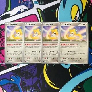 ジラーチ C 042/062