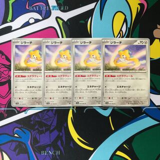 ジラーチ C 042/062