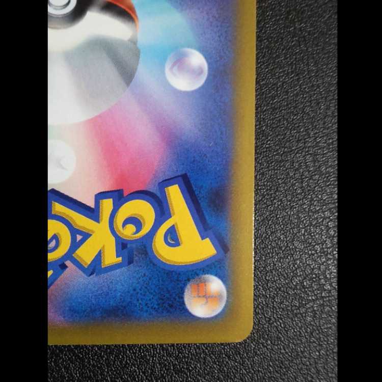 【美品】リザードンV SR SA