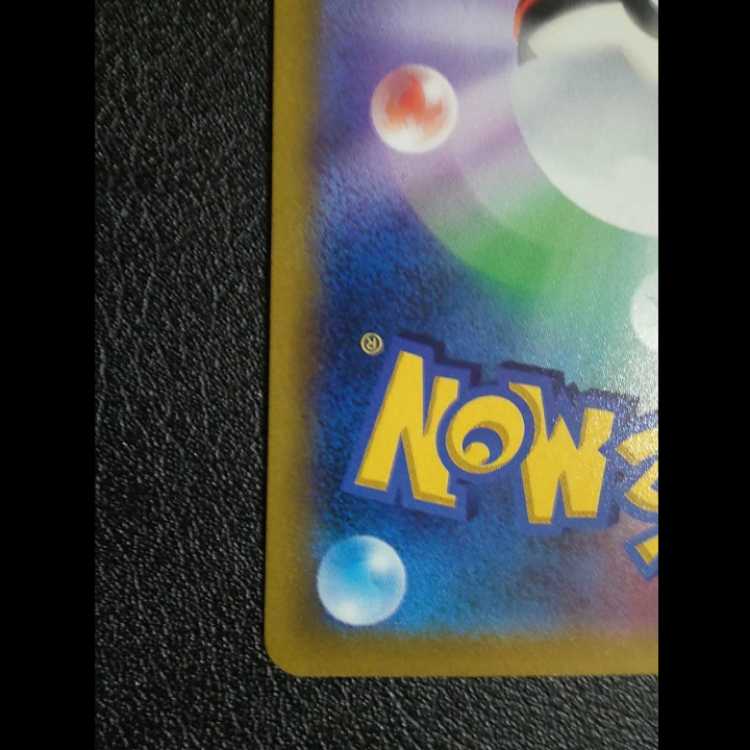 【美品】リザードンV SR SA