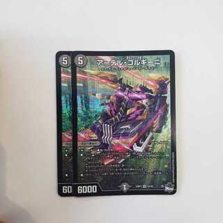 Artel Gorgini SR S3/S8