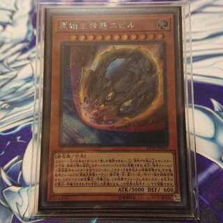 原始生命態ニビル シークレットレア