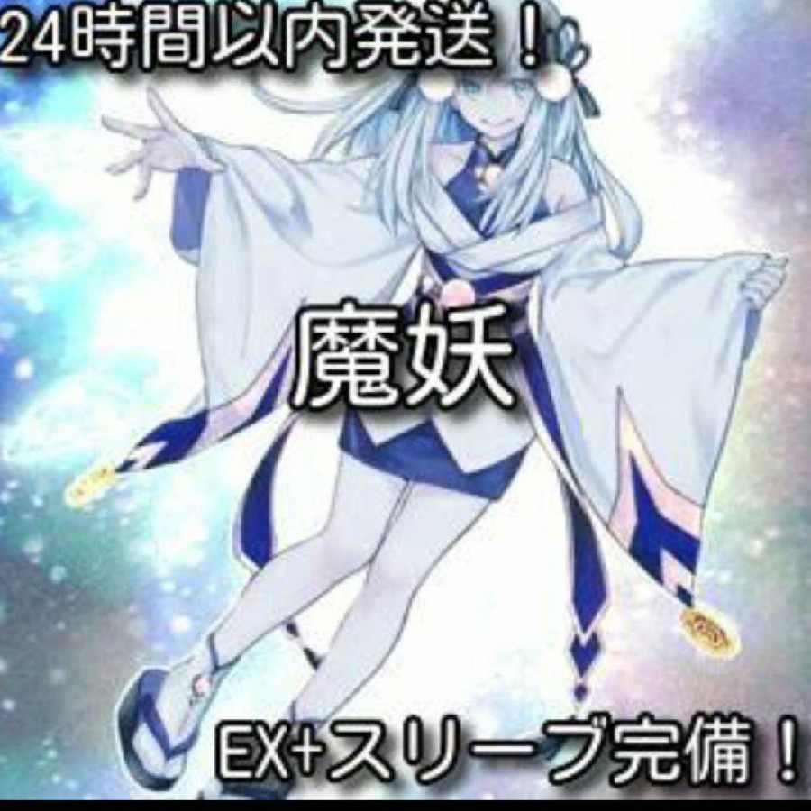 Yu-Gi-Oh! Yuki-Onna Majyo Deck with Maxx "C" Sleeve