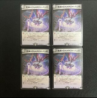 Reaper XENARCH, Hand R 19/74