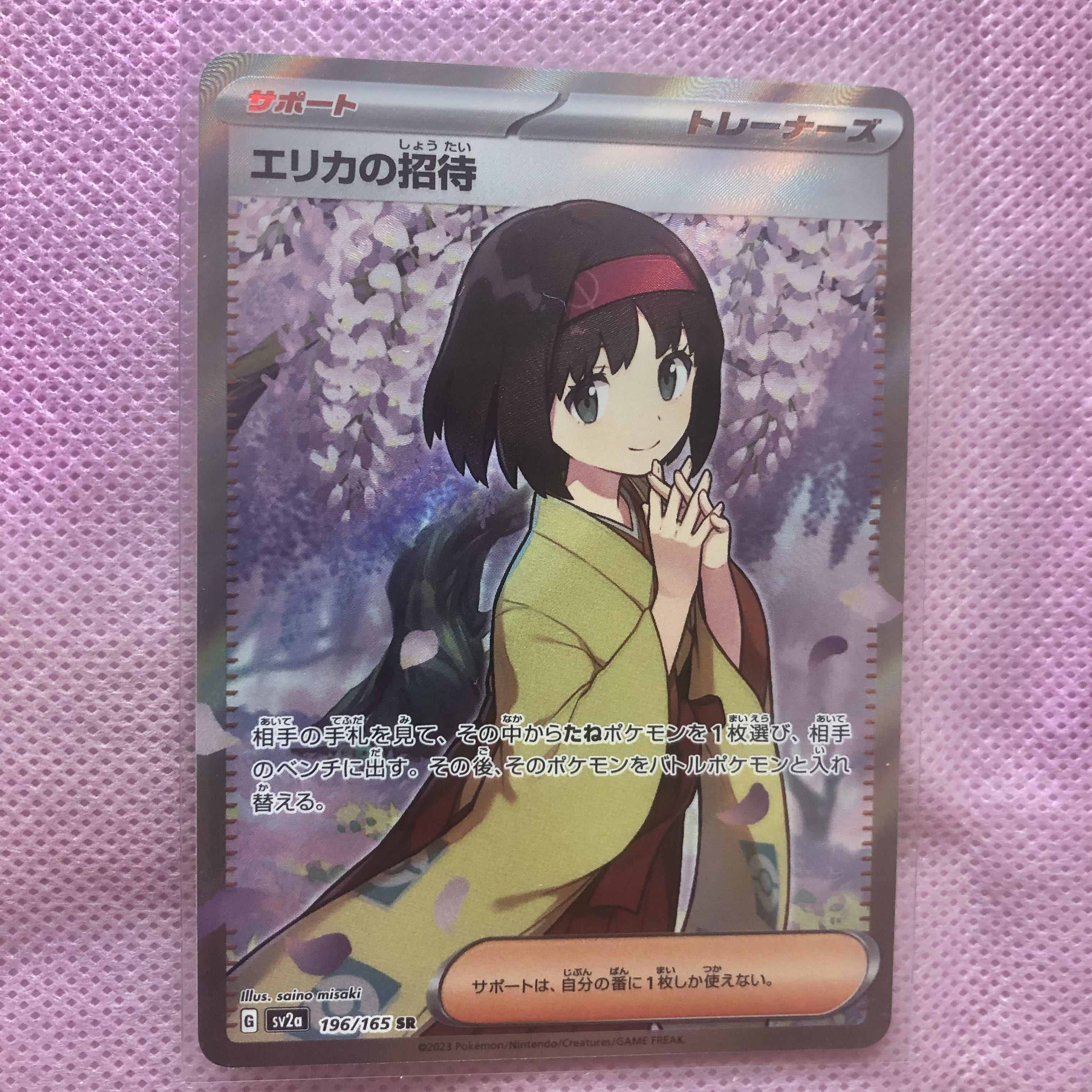 Invitation by Erika SR 196/165