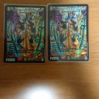 リュウセイ天下五剣カイザー 2枚