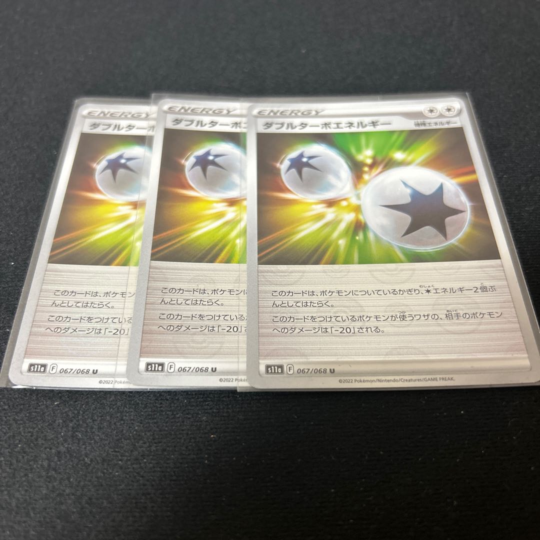 Double Turbo Energy (mirror)067/068