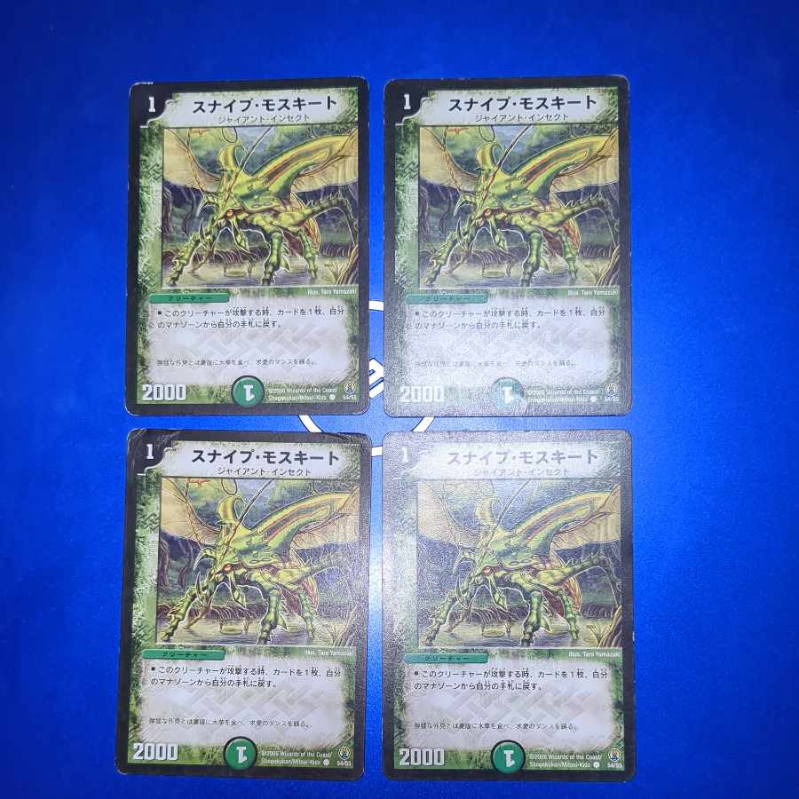 スナイプ・モスキート C 54/55 4枚