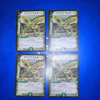 スナイプ・モスキート C 54/55　4枚