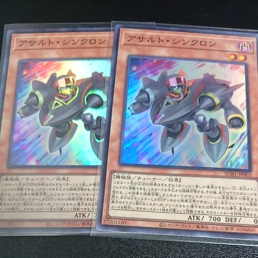 アサルト・シンクロン スーパーレア JP003